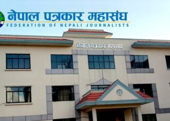 आफु सुरक्षित रहि समाचार सम्प्रेषण गरौ: पत्रकार महासंघ