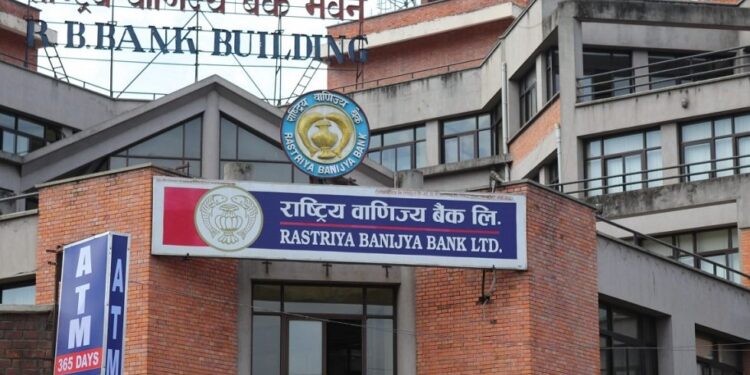 नेपाल प्रहरी र वाणिज्य बैंकबीच समझदारी