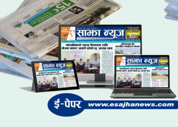 साझा न्यूज २०७८ जेठ २३ गते – PDF