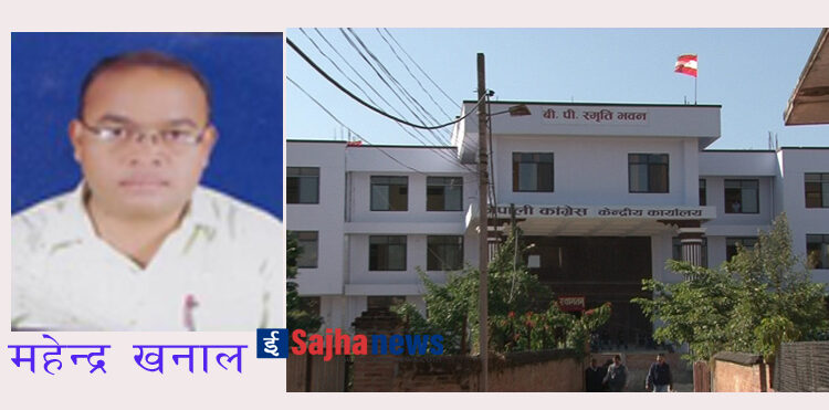 १४औं महाधिवेशननको पूर्व सन्ध्यामा