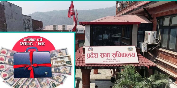 लुम्बिनी सरकारमा अध्यादेश मार्फत  बजेट