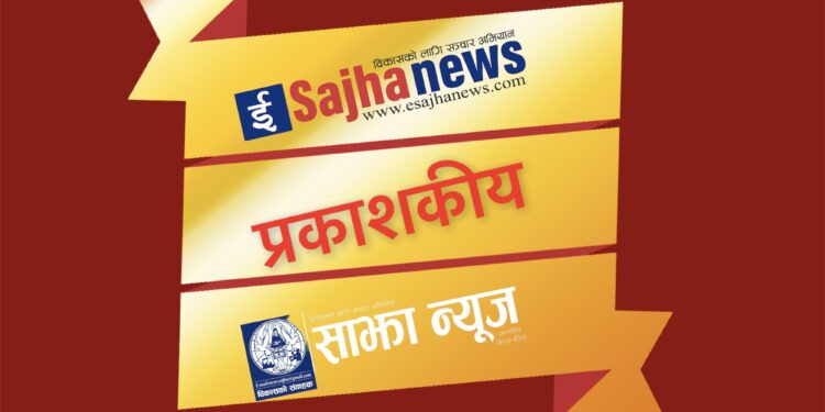 प्रकाशकीय !