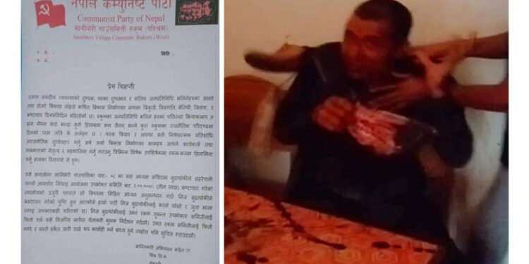 भ्रष्टाचार गरेको आरोपमा विप्लव नेकपाले वडाध्यक्षलाई दल्यो कालोमोसो