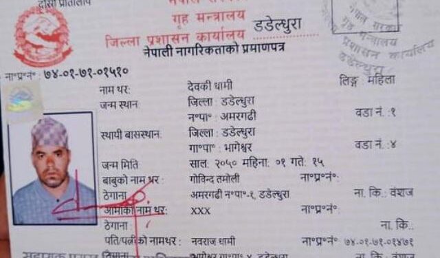 डडेल्धुरा जिल्ला प्रशासन कार्यालयको लापर्वाही महिलाको नागरिकतामा पुरुषको तस्बिर !