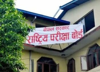एसइई नतिजा साउन २५ गतेभित्र सार्वजनिक हुदै