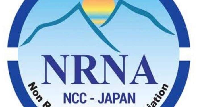 एनआरएनए नागोया क्षेत्रिय समितिमा गाइजात्रा
