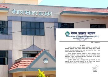 अदालतमाथि भएका टिका–टिप्पणीप्रति पत्रकार महासंघद्वारा भर्त्सना