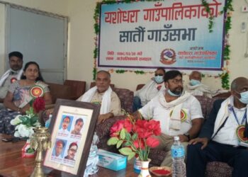 यशोधरा गाँउपालिकाको सातौ गाँउ सभा