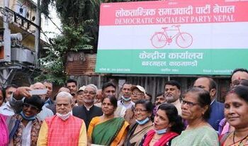 लोसपा नेपालको पार्टी कार्यालय स्थापना