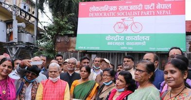 लोसपा नेपालको पार्टी कार्यालय स्थापना