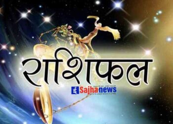 आजको पञ्चाङ्ग एवम् राशिफल १९ साउन २०७८ मंगलबार