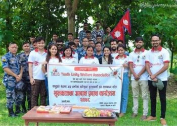 रक्षाबन्धन सँगै शुभकामना आदान प्रदान कार्यक्रम सम्पन्न