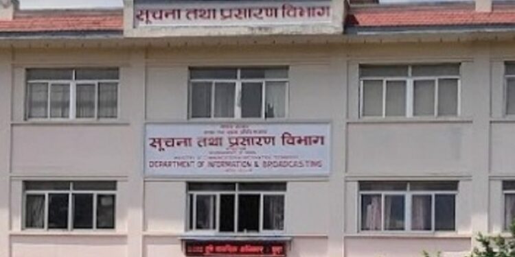 श्रमजीवी पत्रकारको पारिश्रमिक पुनरवलोकन गर्न कार्यदल गठन