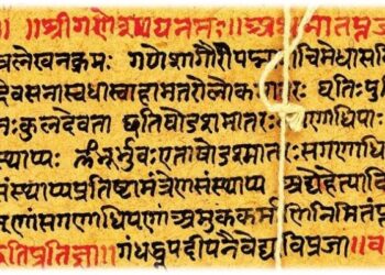 चौथो विश्व संस्कृत दिवस मनाइँदै