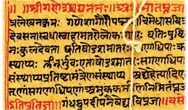 चौथो विश्व संस्कृत दिवस मनाइँदै