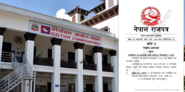 दल विभाजनसम्बन्धी संशोधित नियमावली राजपत्रमा प्रकाशित