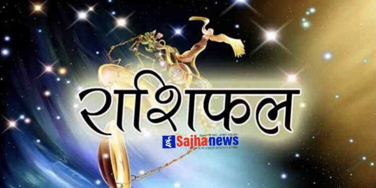 आजको पञ्चाङ्ग एवम् राशिफल २५ साउन २०७८ सोमबार