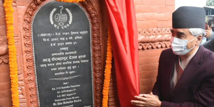 प्रधानमन्त्री देउवाद्वारा ज्यापु समाजको ज्येष्ठ नागरिक भवन उद्घाटन