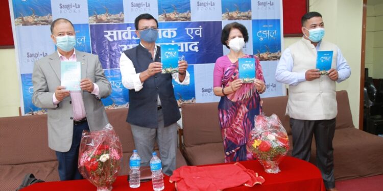 मालिका केशरीको आख्यान ‘दुङाल’ विमोचित