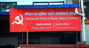 माओवादी केन्द्रको स्थायी समिति बैठक बस्दै