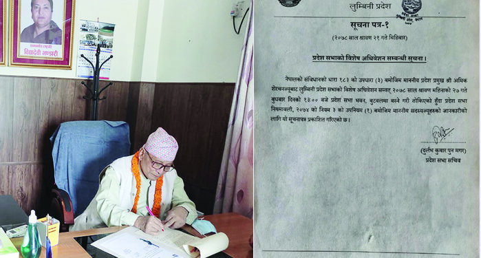 साउन २७ गते लुम्बिनीका मुख्यमन्त्री विरुद्धको अविश्वास प्रस्ताव माथि छलफल हुने