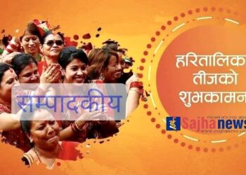 तीज पर्वको शुभकामना !