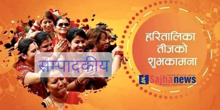 तीज पर्वको शुभकामना !