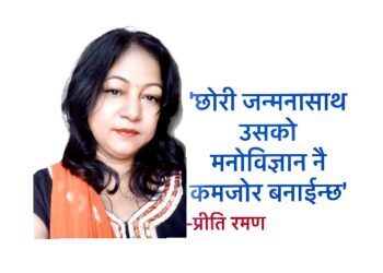 राष्ट्रपति विद्या भण्डारीलाई बाँचुञ्जेलसम्म नेपाली महिलाहरुले सोधिरहने एउटा गम्भीर प्रश्न !