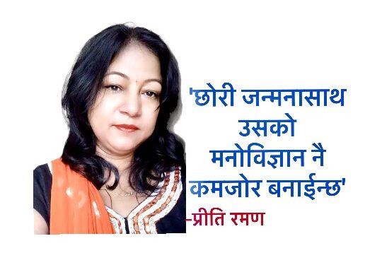 राष्ट्रपति विद्या भण्डारीलाई बाँचुञ्जेलसम्म नेपाली महिलाहरुले सोधिरहने एउटा गम्भीर प्रश्न !