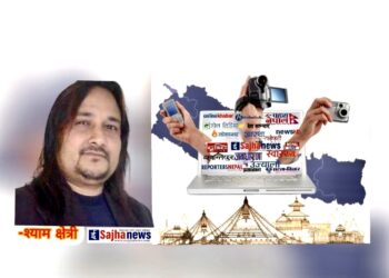 सूचना-प्रविधिमा तीव्र विकास, पत्रकारिताले पाएन निकास !