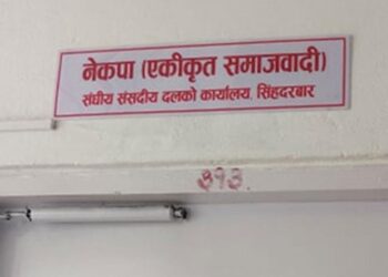 एकीकृत समाजवादी प्रेस सङ्गठन दर्ता प्रक्रियामा