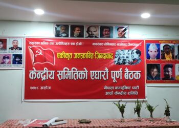 खुला राजनीतिमा फर्किएको विप्लव समूहको पहिलो केन्द्रीय बैठक बन्दीपुरमा
