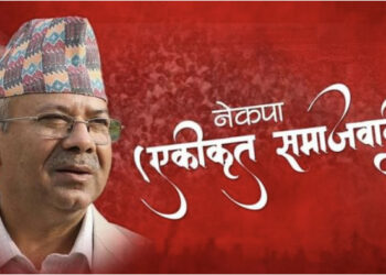 नेकपा (एकीकृत समाजवादी)ले तोक्यो प्रदेश इन्चार्ज