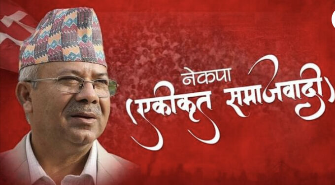 नेकपा (एकीकृत समाजवादी)ले तोक्यो प्रदेश इन्चार्ज