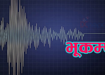 सुदूरपश्चिममा भूकम्पको धक्का