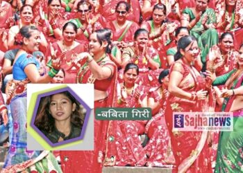 तीजमा मौलिकता हराउदै पश्चिमेली सभ्यता भित्रदै