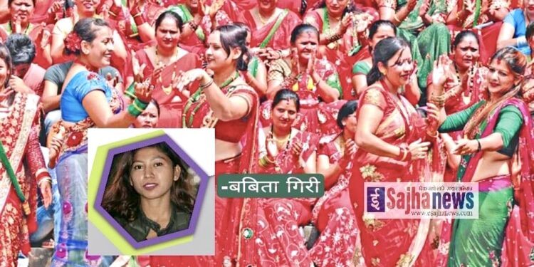 तीजमा मौलिकता हराउदै पश्चिमेली सभ्यता भित्रदै