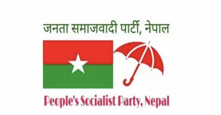 जसपाले संविधान दिवस नमनाउने