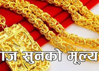 सुनको बजार मूल्य घट्याे