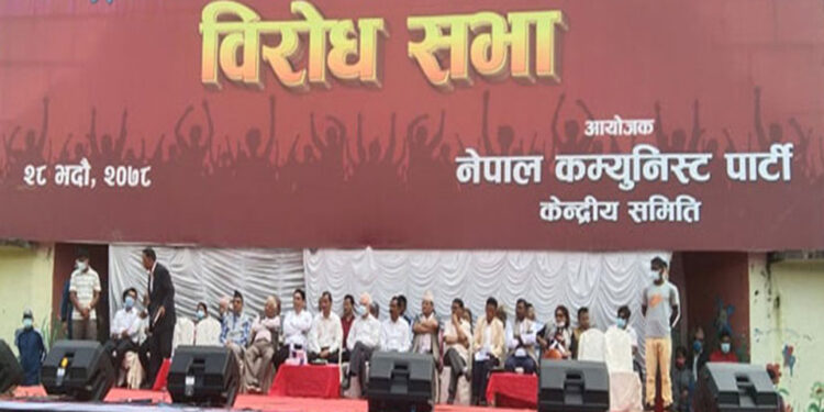 एमसीसी नेपालको स्वतन्त्रताका विरुद्ध छः विप्लप