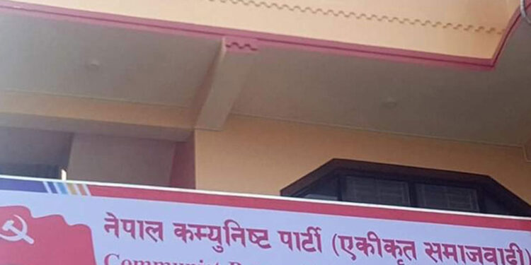 नेकपा (एस) ले आज केन्द्रीय कार्यालय उद्घाटन गर्ने