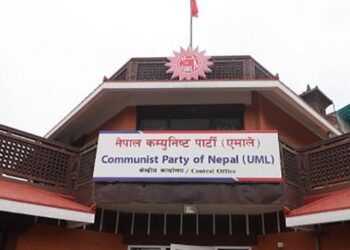 एमालेले बोलायो संसदीय दलको बैठक