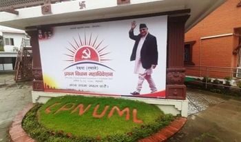 नीति र विधि तर्जुमाका लागि विधान महाधिवेशनमा जुट्यो एमाले