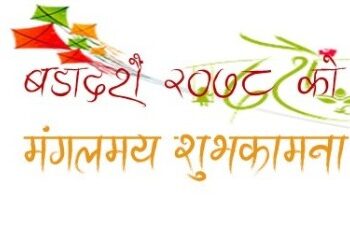 आज २०७८ असोज २६ गते मंगलबार, यस्तो छ तपाइको राशिफल