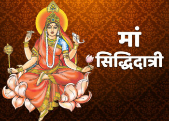 आज महानवमी : नवरात्रको नवौं दिन सिद्धिदात्री देवीको उपासना गरिँदै