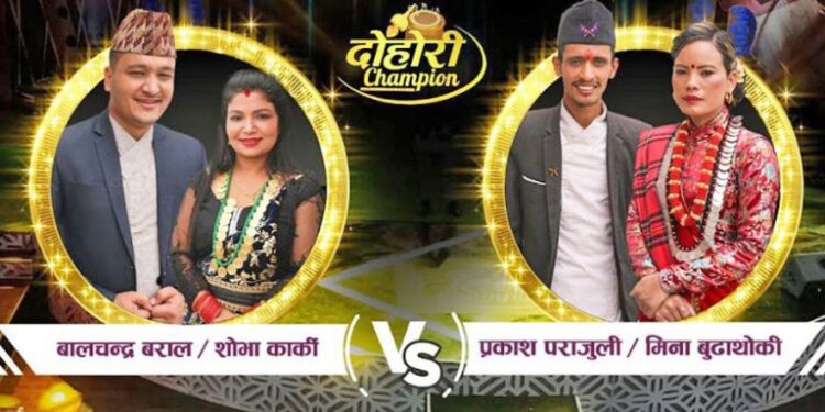 ‘दोहोरी च्याम्पियन’को ग्राण्ड फिनाले आज हुँदै, कस्ले जित्ला ?