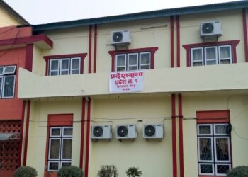 प्रदेश १ को प्रदेशसभा बैठक कात्तिक १५ गतेसम्म स्थगित