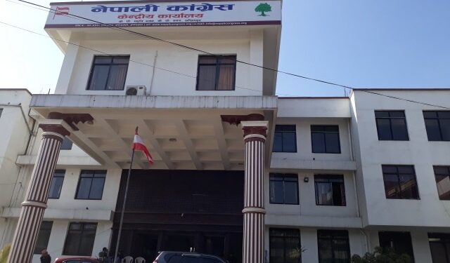 कांग्रेस प्रदेश अधिवेशन प्रदेश अधिवेशन दुई दिन पर सार्ने निर्णय