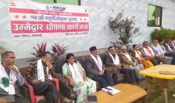 कँडेल समूहद्वारा उम्मेदवारी घोषणा