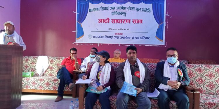 बाणगंगा सिंचाई जलउपभोक्ता संस्था मुल समिति कपिलवस्तुको आठौ साधारण सभा